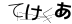 CAPTCHA