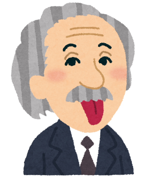 アインシュタイン
