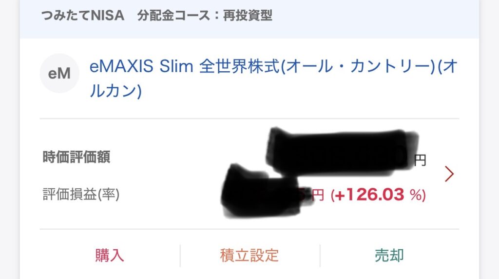 5年前に購入したオルカンの実績です。評価損益は2026年5月9日時点で126.03％と2倍以上成長してくれている画像です。
